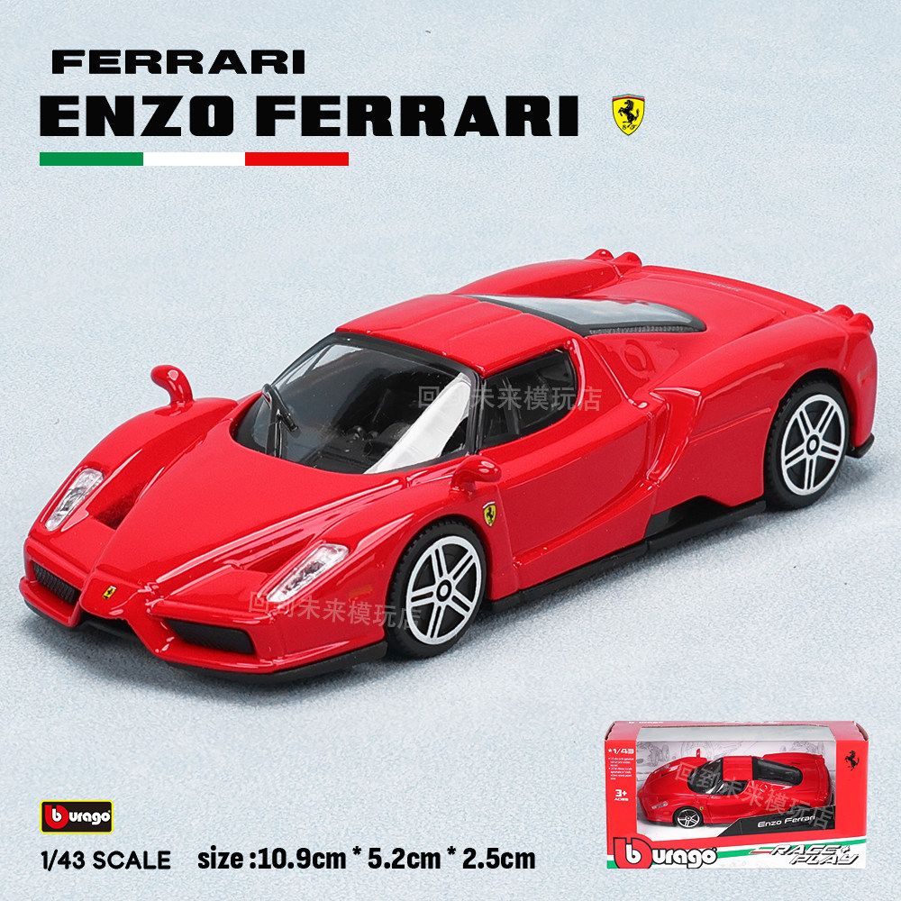Модель автомобиля Bburago 1:43 – обзор и цена Kids Toys Vehicle